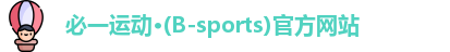 必一运动·(B-sports)官方网站